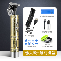 刻痕0刀头t9油头电推光修边专业发廊剃光头小推子理发器推剪雕刻|佛头款送雕刻模型+防滑逼格环