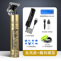 刻痕0刀头t9油头电推光修边专业发廊剃光头小推子理发器推剪雕刻|龙凤款送雕刻模型+防滑逼格环
