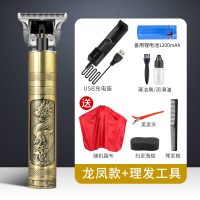 刻痕0刀头t9油头电推光修边专业发廊剃光头小推子理发器推剪雕刻|龙凤款+全套理发工具