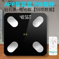 健康秤人体精准家用usb可充电电子秤体重秤电子秤|电池款-蓝牙体脂秤黑色