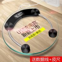 精准送礼品称人体秤usb健康秤充电电子秤体重秤家用|USB充电款 28*28cm（黑色圆）