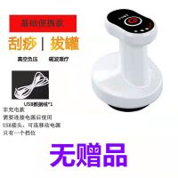 排毒按摩电动刮痧仪器仪吸痧拔罐家用经络疏通仪淋巴五行经络刷|红色 升级基础款（白色）买一送六