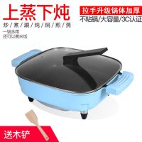 jinian电热锅家用不粘锅锅宿舍锅多功能烤肉火锅一体锅电炒锅|北欧蓝 标配+木铲汤勺漏勺+刀具+蒸笼蒸片