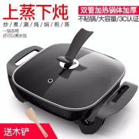 jinian电热锅家用不粘锅锅宿舍锅多功能烤肉火锅一体锅电炒锅|玄武黑 升级款+木铲汤勺漏勺+刀具+蒸笼蒸片