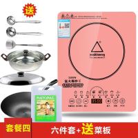 电磁灶火锅炉3500商用智能全电磁炉家用套装节能大功率|全屏粉色套餐4