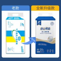 纸尿裤成人尿不湿老人护理非拉拉裤纸尿片老年男女中号m40