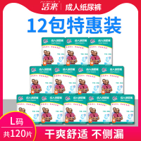 成人纸尿裤l大号尿不湿老人用女男士专用拉拉裤老年人120片
