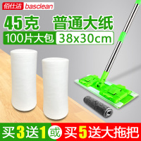 加大100片静电除尘纸一次性平板拖把布头发粘毛擦地板无尘吸尘纸