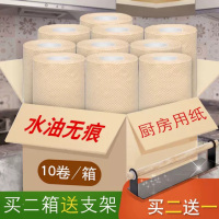 厨房用纸清洁去污吸水吸油一次性洗碗专用卷纸巾大卷家用赖人抹布