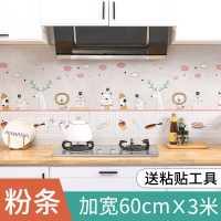 厨房防油贴纸自粘防水烟防火耐高温油烟机墙纸柜灶台后墙壁用墙贴|[卷装60cm*3米]透明底--粉条