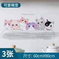 厨房防油贴纸自粘防水烟防火耐高温油烟机墙纸柜灶台后墙壁用墙贴|可爱萌宠[加厚3张装]60*90cm大号--透明底