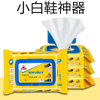 擦鞋湿巾小白鞋神器球鞋运动鞋小白清洁一次性aj擦白鞋湿纸巾