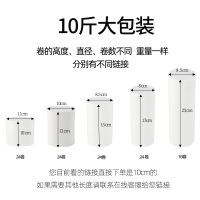 短厕所无芯大卷无心卫生纸十斤家用散装实心短款10斤实惠装厕纸巾