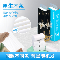 14卷家用卫生纸卷纸实惠装无芯卷筒原浆纸巾厕纸手纸4层家用整箱