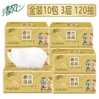 可湿水抽纸金装家用母婴可用原木纯品卫生纸餐巾纸面巾纸|[10包]特惠装