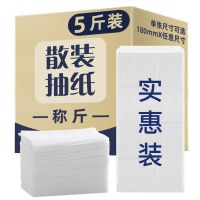 斤装酒店饭店纸巾1斤柔韧面巾纸餐巾纸称斤原浆散装抽纸整箱5|单张180x90mm整箱5斤