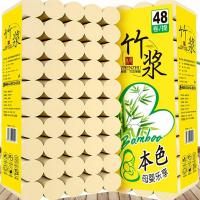 卷加量装]48卷厕所纸妇婴卫生纸/12卷竹浆本色卷纸家用纸[48|竹桨本色:40卷6斤[赠毛巾]
