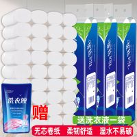 卷纸家用家庭装厕纸手纸纸巾厕所印花长卷卫生纸无芯4层|蓝色36卷2520克（送洗衣液一袋）