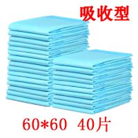 老年人嗨量吸用加大码40片成人纸尿裤l尿不湿大号大人xl加厚|护理垫60*60cm40片(超能吸)