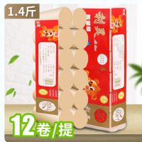 家用大卷竹浆本色卫生纸卷纸厕纸卷纸月子纸产后卫生纸批|一袋12卷[约1.4斤每卷58克]