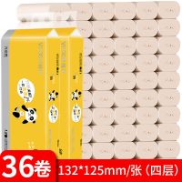 实惠款家用竹浆本色无芯厕纸新疆卷纸60卷纸整箱36卷|竹浆本色:36卷装[今日特价]