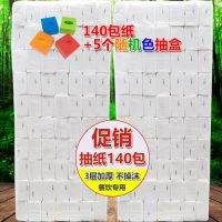 140包饭店抽纸70包/正方形小吃店餐厅酒馆餐饮小方抽印花纸巾|140包纸+送5个抽盒