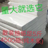 餐巾纸抽纸散装抽纸ktv专用,饭店餐饮5斤家庭实惠装|原生木浆 12.5厘米/18厘米