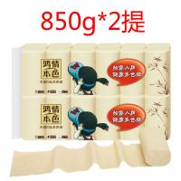 无芯家用卷筒纸加厚大卷35卷卷厕所纸卫生纸卷纸24鸿情本色|850克2提装