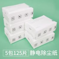 静电除尘纸静电纸一次性拖把吸尘纸免洗布无尘纸擦地湿巾地板干巾|5包除尘纸共125片
