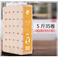 无芯家用卷筒纸加厚大卷35卷卷厕所纸卫生纸卷纸24鸿情本色|5斤35卷