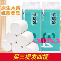 赠湿巾42卷28卷10卷6层加厚卫生纸卷纸高跟鞋家用厕纸巾|[10卷体验装]买三提发四提