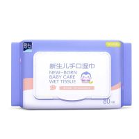 手口专用一盒5包婴儿湿巾纸湿纸巾80抽新生儿宝宝幼儿|湿巾X3包(240抽)