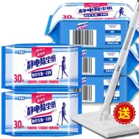 静电除尘纸干巾擦地湿巾地板湿巾一次性毛巾吸毛发无纺布除尘拖把|5包加厚静电干巾+铝合金拖把