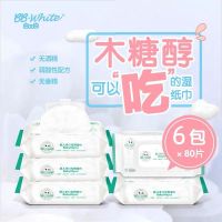 宝宝湿巾纸带盖6包共480抽新生儿手口屁屁便携婴儿手口湿巾