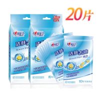 小包装10010/单片装湿巾婴儿随身装餐巾杀菌消毒片心纸|柠檬去油(20片2包装)
