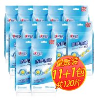 小包装10010/单片装湿巾婴儿随身装餐巾杀菌消毒片心纸|柠檬去油（12包120片）