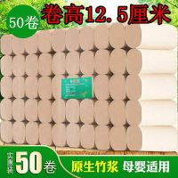 5斤木桨卫生纸大卷10斤卷心手纸厕纸4层纸巾卷纸家庭装卷筒纸|竹桨本色50卷9斤[高12.5厘米]