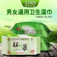 绿茶卫生60包共成人湿巾纸私处杀菌男女房事1800片湿纸巾|17包