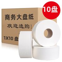 整箱大盘商务用纸6卷可选纸大卷纸12卷卫生纸厕纸巾家用大卷|薄纸芯450克*10盘[收藏送毛巾]