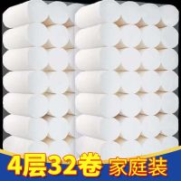 卷纸家用卷筒纸厕纸无芯12卷卫生纸/48卷原浆纸巾|原木浆:[4层32卷]2600克