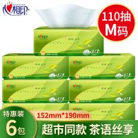 卫生纸3层包无香面巾纸家用心茶语抽纸大包24/6餐巾纸|【6包】110抽M码