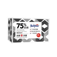 20片独立湿巾盒装75%消毒儿童杀菌酒精湿巾抗病毒湿巾纸包装学生|75%酒精湿巾独立包装20片*4盒