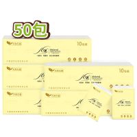 餐巾纸便携式无香木浆4层面巾纸手帕纸小包|50包出行装