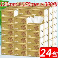 餐巾纸72包24包卫生纸特价家用大包饭店专用纸巾抽纸|24包[升级装]