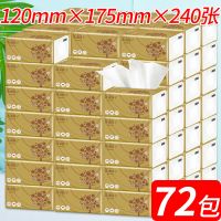 餐巾纸72包24包卫生纸特价家用大包饭店专用纸巾抽纸|72包[装]每包