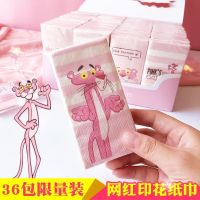 时尚印花手帕纸卡通便携式彩色纸巾创意餐巾纸纸巾小包随身装可爱|新地粉红豹36包