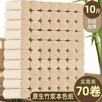 纸巾无芯本色卫生卷筒纸厕纸卷纸家用|十斤70卷高11.5厘米+收藏送湿巾