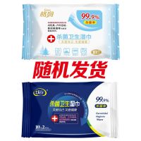 杀菌卫生擦手除菌湿巾清洁消毒湿巾纸手机物体小包湿巾表面马桶|杀菌湿巾10片*1包(便携装)