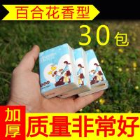 香纸巾小包清香型学生随身带纸巾香味可爱少女心手帕纸小包便携式|体验升级装(百合花香)