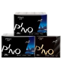 便携4层加厚小包餐巾纸面巾香/无香品诺迷你手帕纸黑色密码|加香18包+无香48包